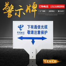 下有通信光纜玻璃鋼警示牌中國電信標識牌電纜石油管道保護標志牌