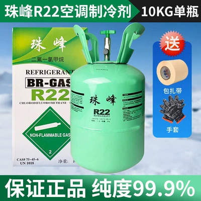 Antifriz: R22 refrigerant 10kg Freon - original-everestr22-net-weight-10kg-ultra-high-purity-rapid-refrigeration