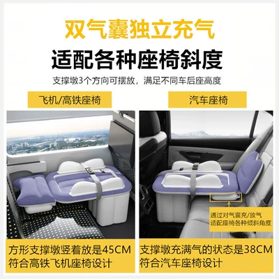 Kidsren and Infants, Airplane Sleeping | Vehicle-mounted inflatable bed