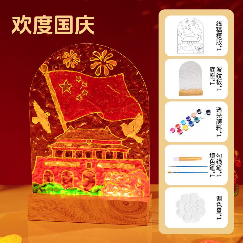 国庆节diy手绘玻璃画小夜灯儿童幼儿园红色爱国教育手工团建活动|undefined