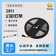 2811�òʵƴ�����ƾƹ���߲����ƴ�60��12V��������led�ƴ�����