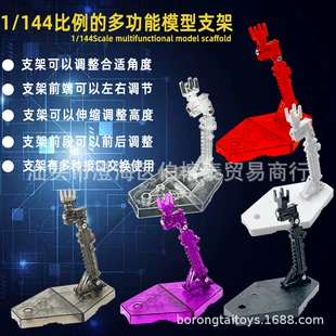 Универсальная подставка для моделей RG HG 1/144