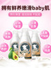 Body cream, moisturizing body milk, nutritious deodorant strongly flavoured, long-term effect