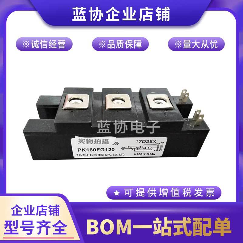 PK160FG40 PK160FG60功率可控硅PK160FG80 PK160FG120 PK160FG160