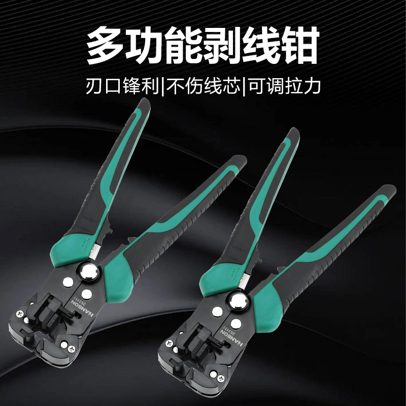 多功能自动剥线钳 电工拔线钳端子压接 剪光纤电缆扒皮钳