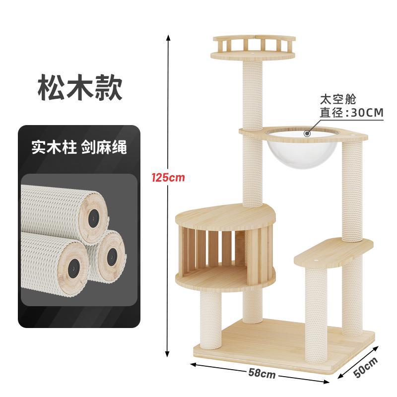 소나무 모형 단단한 나무 기둥 - 사이잘삼 밧줄