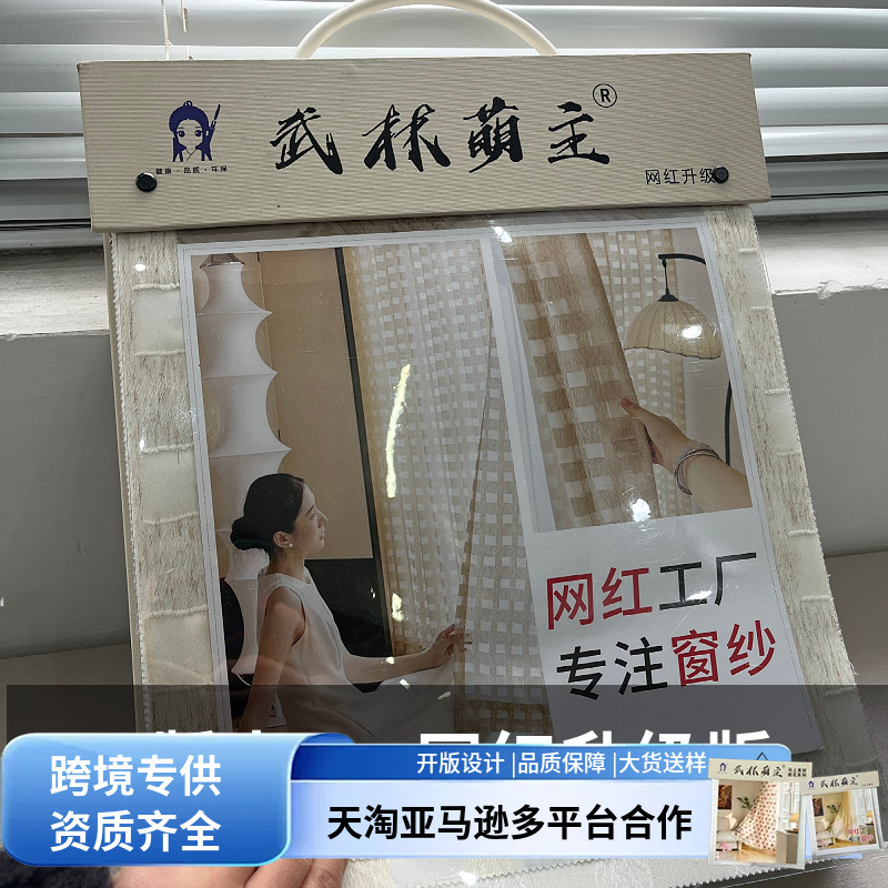 Cross-Border Export of Customized Gauze Curtain Fabrics Wholesale, 2026 New Model Curtain Fabric, Linen Curtain and Sheer Curtain Versions Wholesale Cross-Border Export of Customized Gauze Curtain Fabrics Wholesale, 2026 New Model Curtain Fabric, Linen Curtain and Sheer Curtain Versions Wholesale