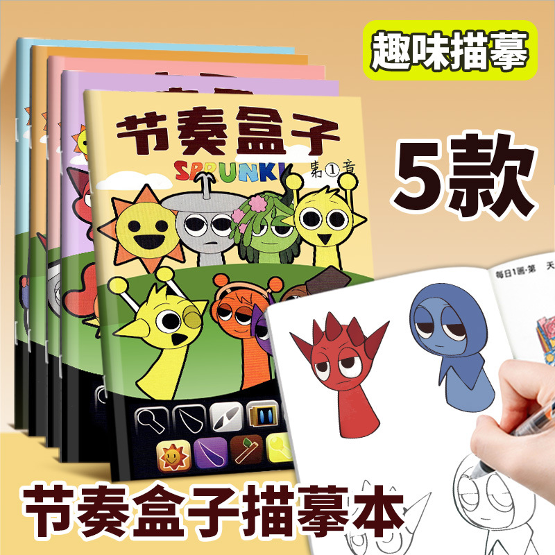 Rhythm Box Sketch Book Contour Drawing Pen Practice Drawing Book Coloring Cartoon Children Drawing Copybook