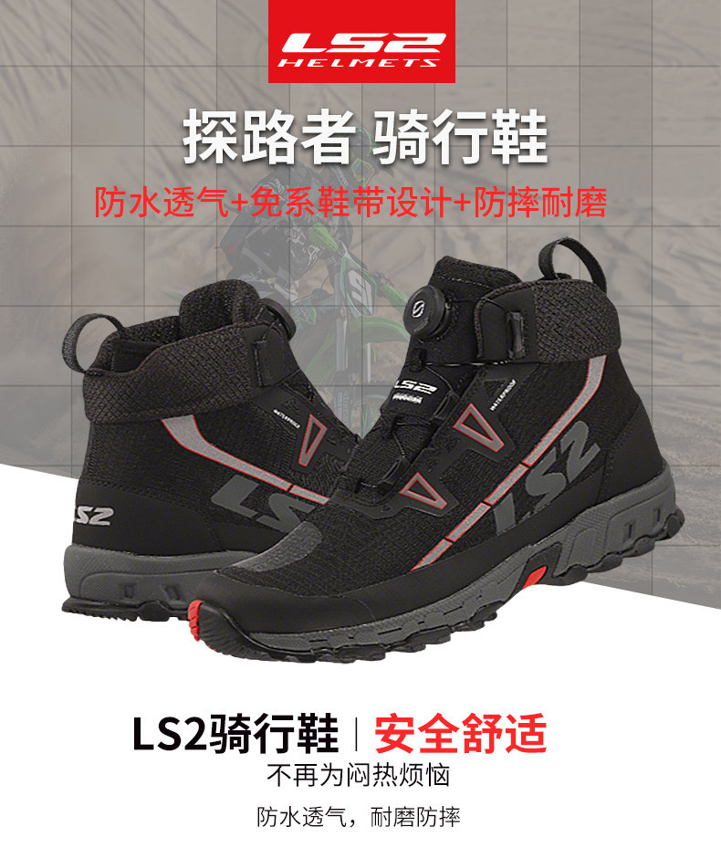 Ls2 Motorcycle Riding Boots for Men, All-Season Riding Shoes, Winter Waterproof, Breathable, Anti-Fall Motorcycle Shoes, Casual Shoes