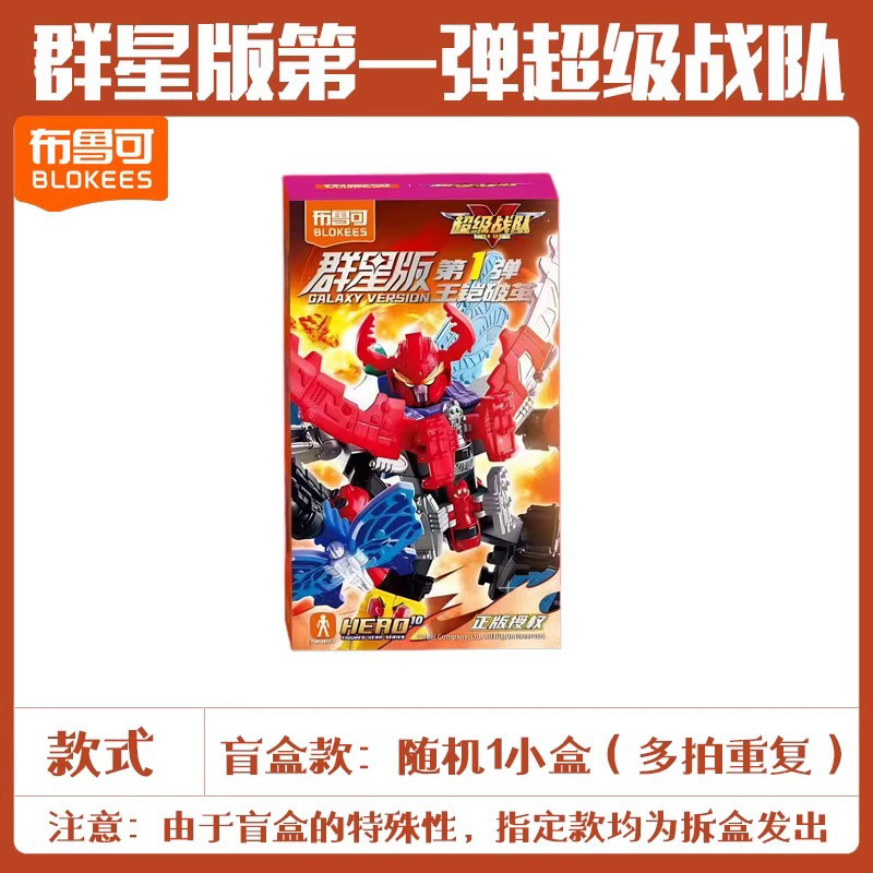 ブルック スーパー チーム ビルディング ブロック スター エディション 第 1 弾 初代ビートル キング ブラインド ボックス フィギュア 組み立て済み 男の子|undefined