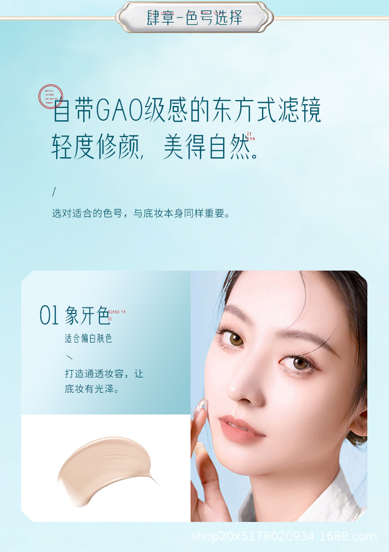 粉底液详情_13.jpg