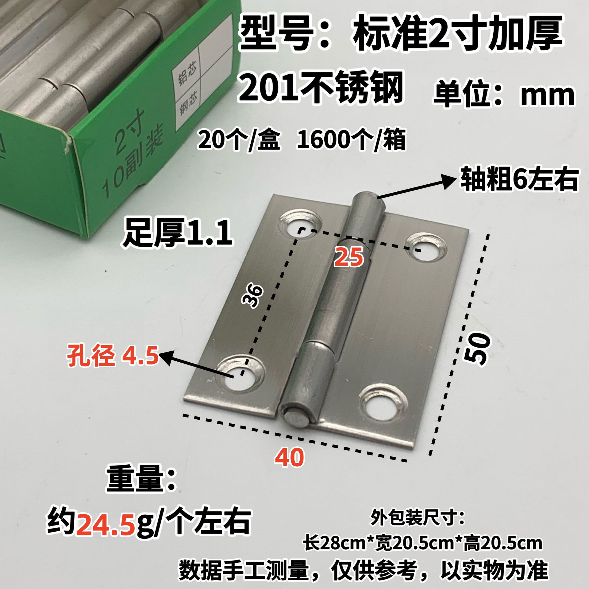 2寸全钢拉丝