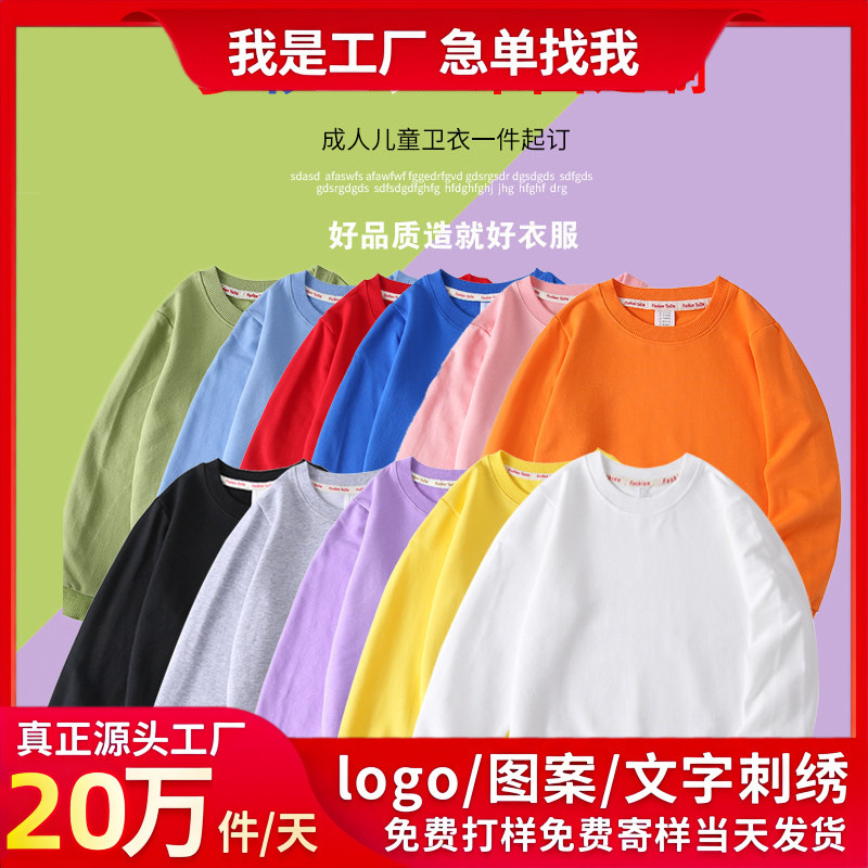 Customized Sweatshirts for Children, Class Uniforms with Logo Printing, Kindergarten School Uniforms, Custom-Made Thin Long-Sleeve Performance Wear for Primary School Students Customized Sweatshirts for Children, Class Uniforms with Logo Printing, Kindergarten School Uniforms, Custom-Made Thin Long-Sleeve Performance Wear for Primary School Students