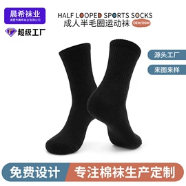 运动休闲棉袜;儿童袜;地板袜