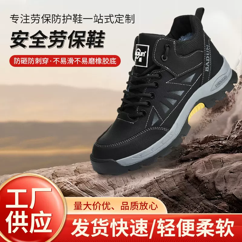 工厂批发劳保鞋男款防砸防刺穿电工绝缘6kv劳保鞋安全鞋工地工作