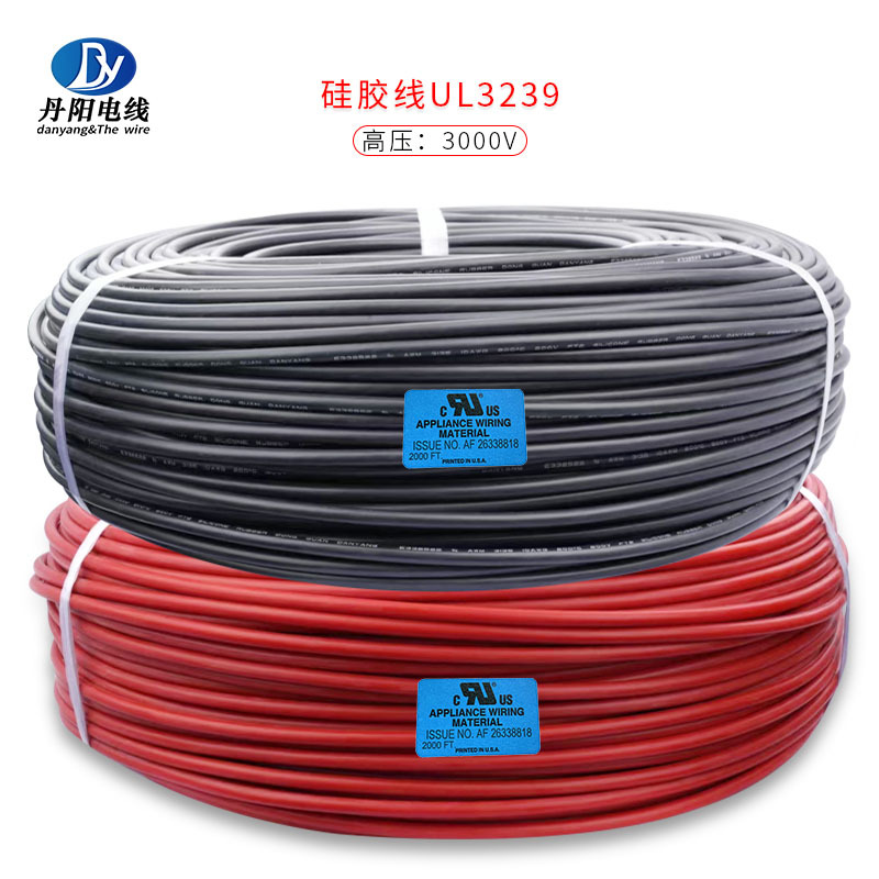 高压硅胶线UL3239#8awg 高温150℃电压3KV 165/0.254TS 现货直销