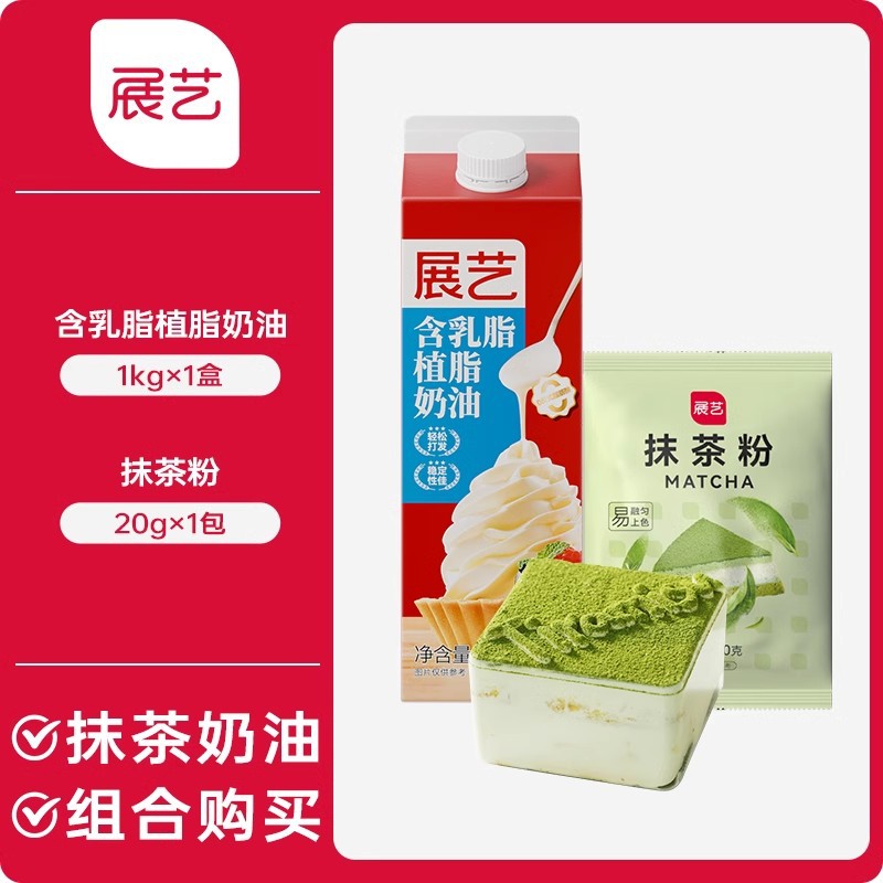 [말차크림] 1kg + 말차가루 20g.