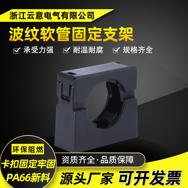 新料波纹管接头PA尼龙SM-VH软管固定支架防水接头AD10-54.5螺纹M