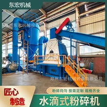 生物质颗粒水滴式粉碎机 秸秆木屑快速粉碎设备 牛羊皮革打粉机