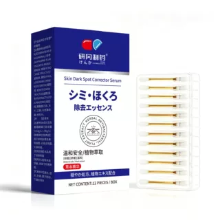 研冈制药 去除精华液 净含量:每盒12支 现货秒发 一件代发