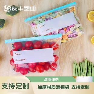 Thickened Slide-Lock Fresh-Keeping Bag, Transparent Ziplock Bag, Household Zipper-Type Vegetable and Dried Fruit Bag, Removable Storage Bag