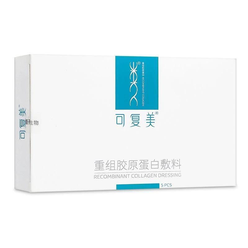 海氏海诺重组Ⅲ型人源化胶原蛋白贴医用敷料无菌微整形术后非面膜|undefined