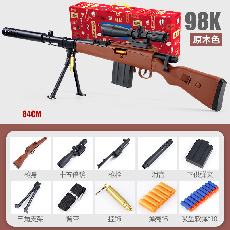 儿童awm m416手动下供弹抛壳吃鸡软弹玩具枪男孩夜市摆摊玩具礼品|undefined