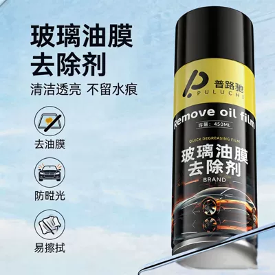 Oil film remover, car windshield oil film removal spray, cleaning agent, car window stain cleaner, oil film cleanser