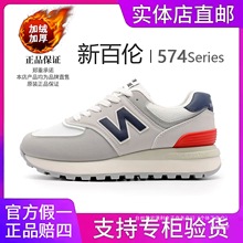 NEW BOLUNE/新百伦正品574秋冬加绒加厚运动鞋百搭男女情侣跑鞋N