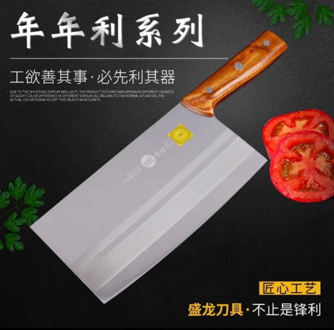 Shenglong Nianli 부엌 칼