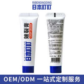 日本叮叮皴裂膏秋冬款滋润手足护理干裂干燥脱皮修复霜防脚裂保湿
