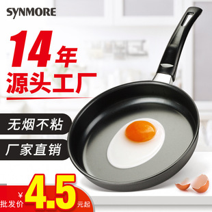 Iron non-stick pan household mini 18cm frying pan soup pot children non-stick pan mini pot wholesale