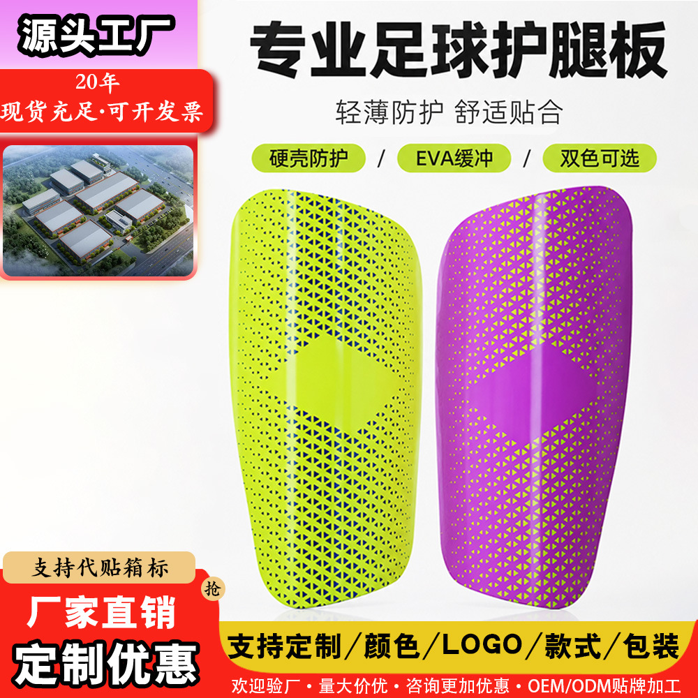 Insert-type shin guards for adults and children, professional thickened shin guards for basketball training, thickened insert pads, sports protective gear