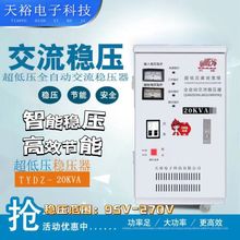 ������220V����20000W����ȫ�Ԅӳ��͉���헿��{��늵ȷ����Դ