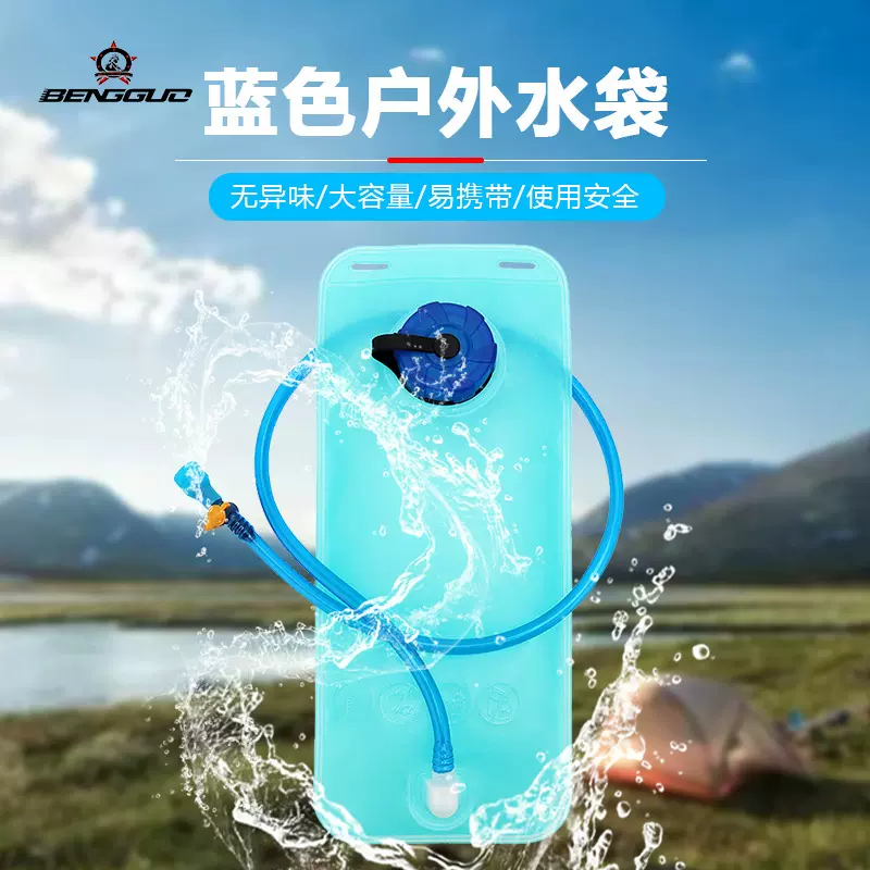 2L骑行户外水袋  便携式旅行登山折叠蓝色饮水袋 蹦果装备批发