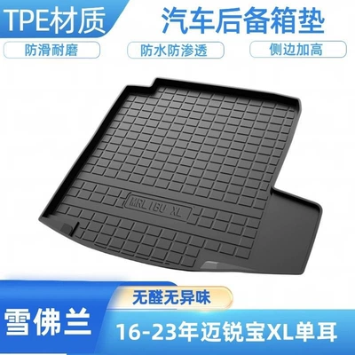 Equinox, Volando, Cruze, Trunk Mat - 2016-2024-malibu-xl-there-is-a-high-step-on-the-left-side-shipped-flat-without-folding-or-rolling