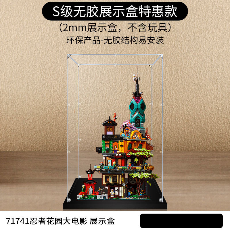 Acrylic Display Box Suitable for Lego 71741 Ninja Garden Building Block Model Storage Box Transparent Dust Cover