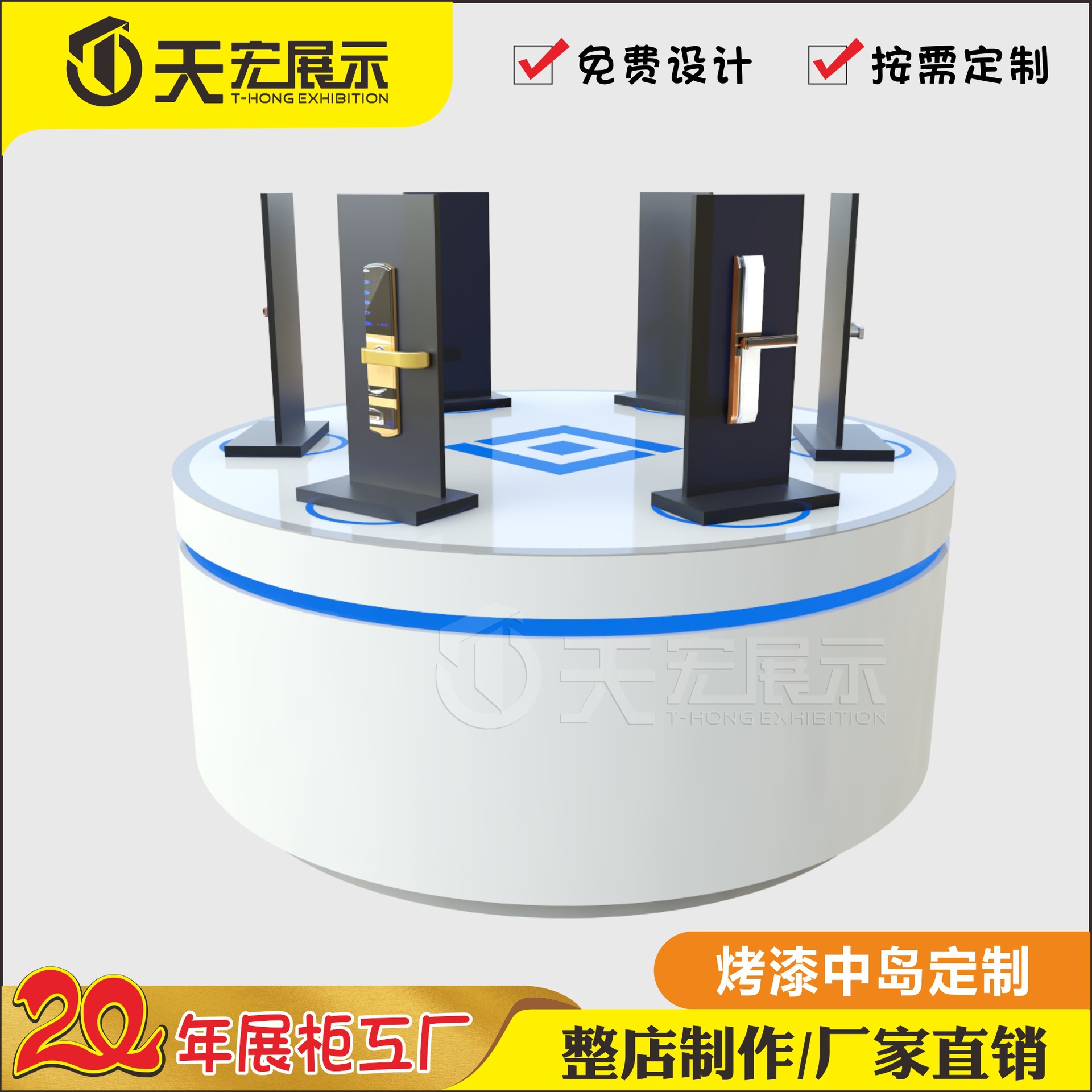 木质烤漆中岛展示台展示柜异形发光展台科技展厅产品展柜展架