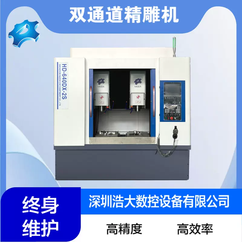 深圳双通道精雕机注塑压铸模具铭牌logo治具夹具手办模型雕铣机