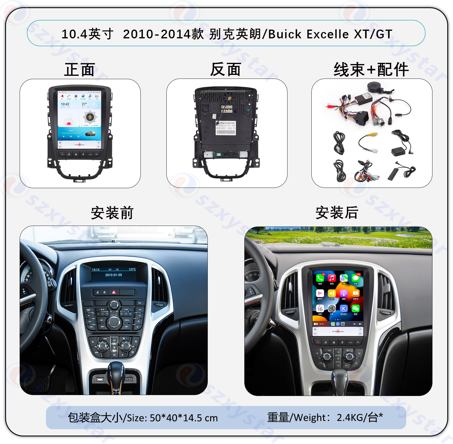 Suitable for 10-14 Models 10.4inch Buick Excelle Xt/Gt Modified Large Vertical Screen Navigator
