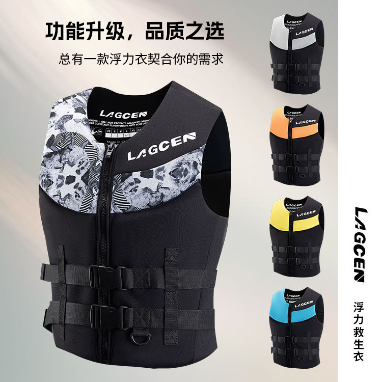 LAGCEN氯丁橡胶救生衣大浮力成人钓鱼马甲水域救援应急背心