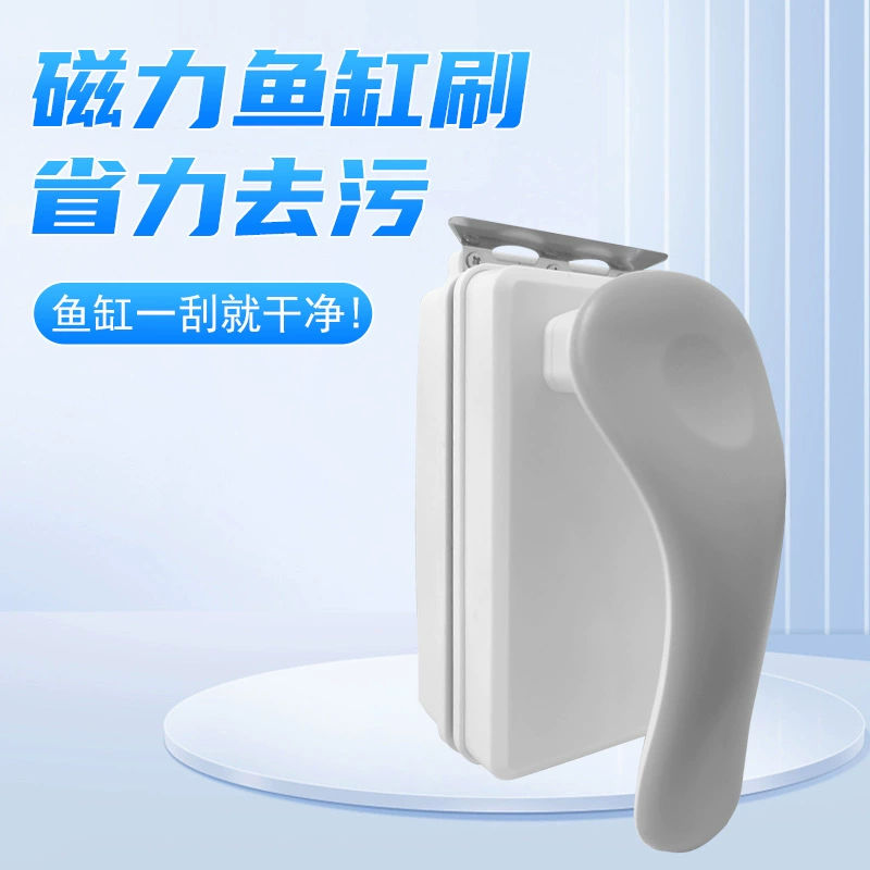 Щетка аквариума Магнитная щетка Большой аквариум Сильная магнитная щетка очень большой аквариум