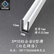 5*10*1�ȏ�3mm ��ɫ�����X�Ͻ�U�Ͳ� ����̶����l ��߅�b�u�͗l