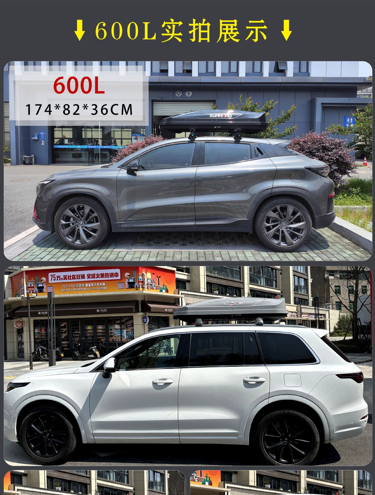 Applicable to Changan CS75CS95CS35PLUSCS15EV car roof trunk car suitcase car wholesale