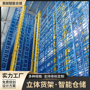 Stereoscopic Library Intelligent Storage Shelf Automated Stereoscopic Library Shuttle Shelf Stereoscopic Warehouse Intelligent Shelf System