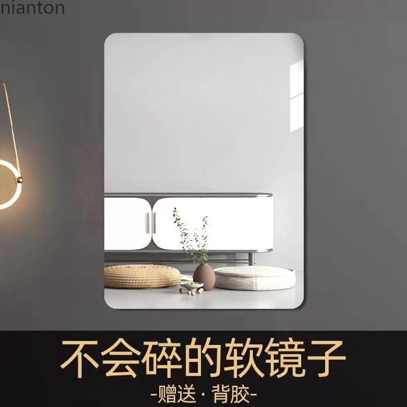 Soft Mirror Wall-Mounted Self-Adhesive Bathroom Household Acrylic Full-Length Mirror Bathroom Face Wash Makeup Mirror High-Definition Punch-Free