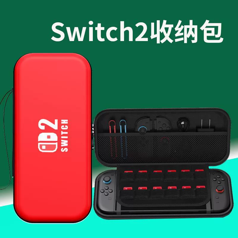 Чехол-хранилище для Nintendo Switch 2 (второе поколение), защитный футляр для портативной консоли NS2, переносной кейс большого объёма, внешняя коробка