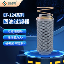 厂家供应EF系列回油过滤器EF-124D-S  EF-124A-S回油过滤器滤油器