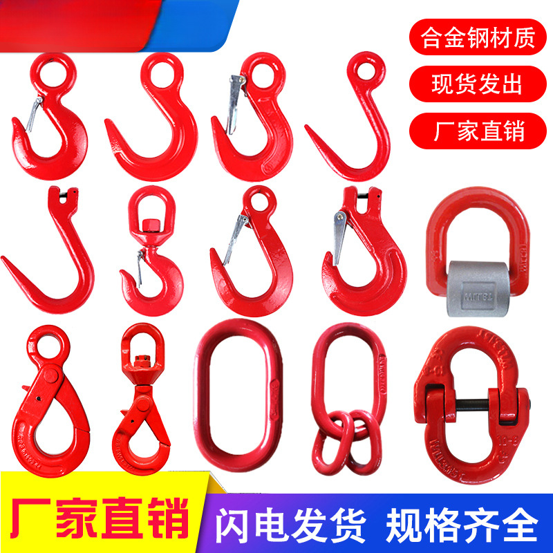 成华巨力钢管吊钩宽嘴美式货钩旋转吊钩吊车起重吊索具环眼挂钩