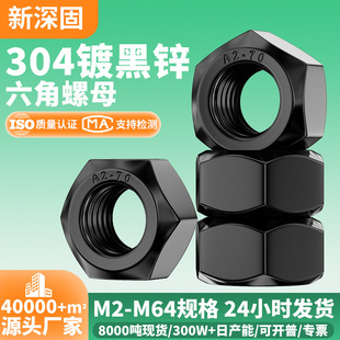 304��ɫ���P���ĸ僺��\��������ĸ���l�ݽz��ñ�S��M4/M5/M6/M8